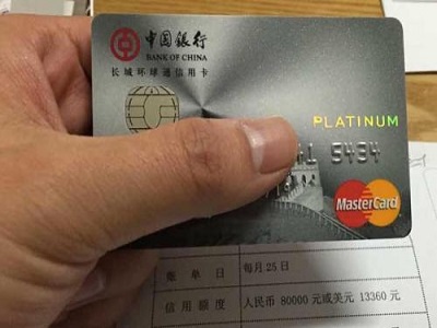 中国银行信用卡 申请.jpg